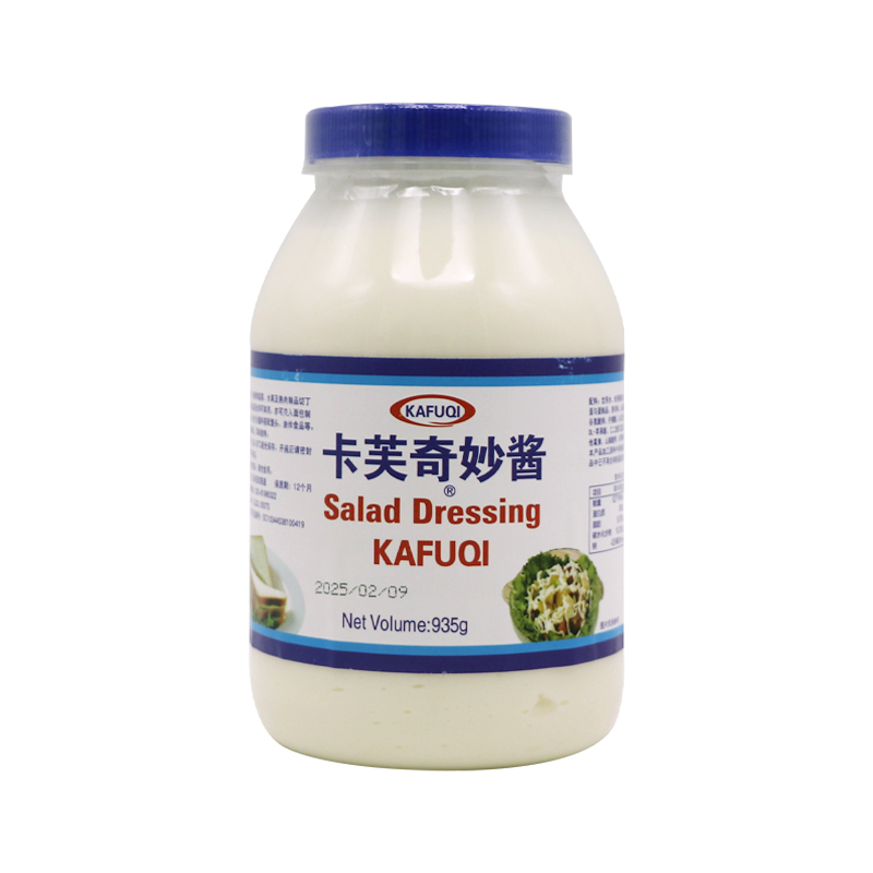 卡芙奇妙酱935g瓶装 汉堡炸鸡三明治西餐油炸品沙律酱果蔬沙拉酱 - 图0