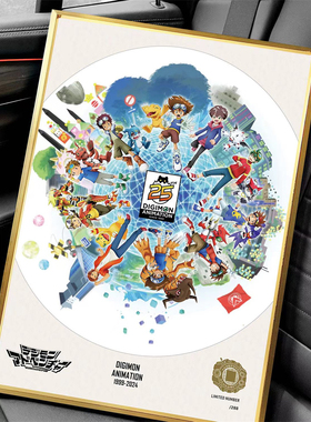 【千鸟社】数码宝贝25周年八神太一亚古兽装饰画