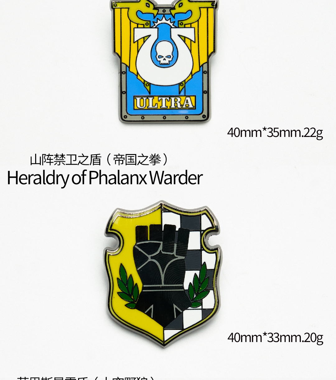 [Starforged星辰铸造] 战锤40K主题周边  战团盾徽 胸针 - 图0