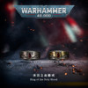 Star Forged Warhammer 40K Blood Angels Silver Emblem Ring