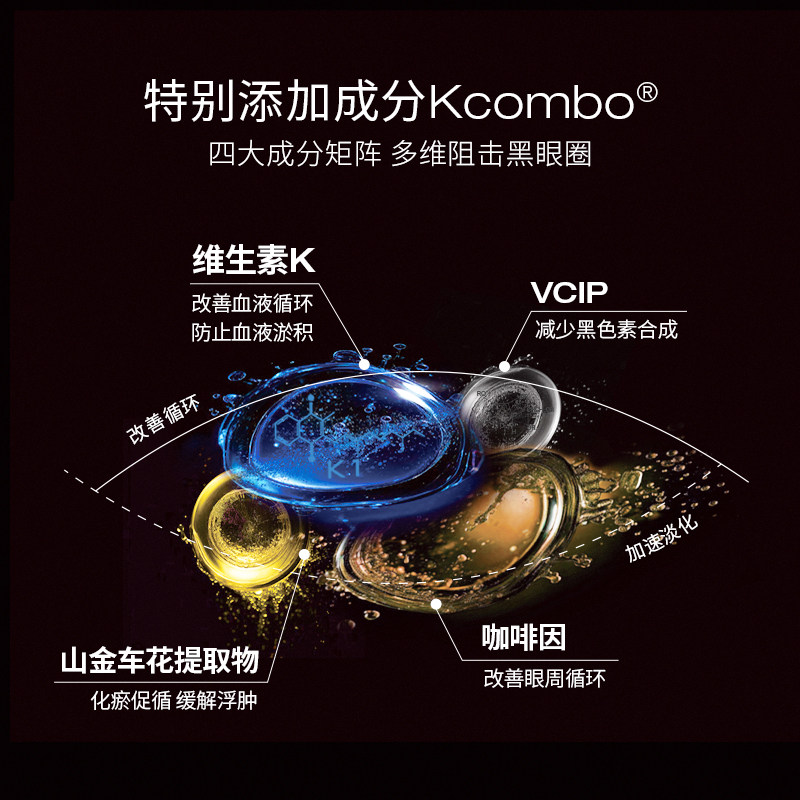 【米奇专属】DS德玛森氏维K眼霜淡黑眼圈多肽紧致淡纹提亮15ml,淘宝优惠券,粉丝福利购,淘宝优惠卷