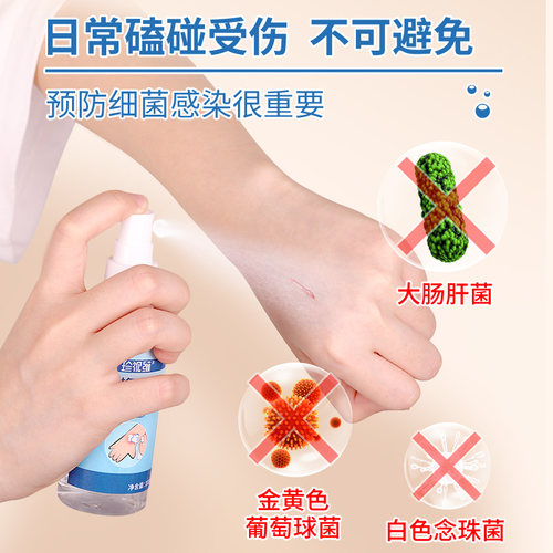 双氧水喷雾过氧化氢水伤口消毒液愈合清洗液剂炎非医用皮肤杀菌消 - 图2