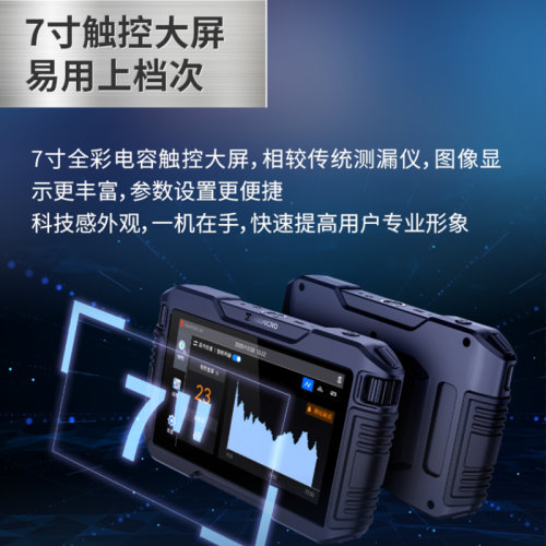海康微影威视A3漏水点检测仪A5地下测漏仪器高精度水管检测H10S - 图0