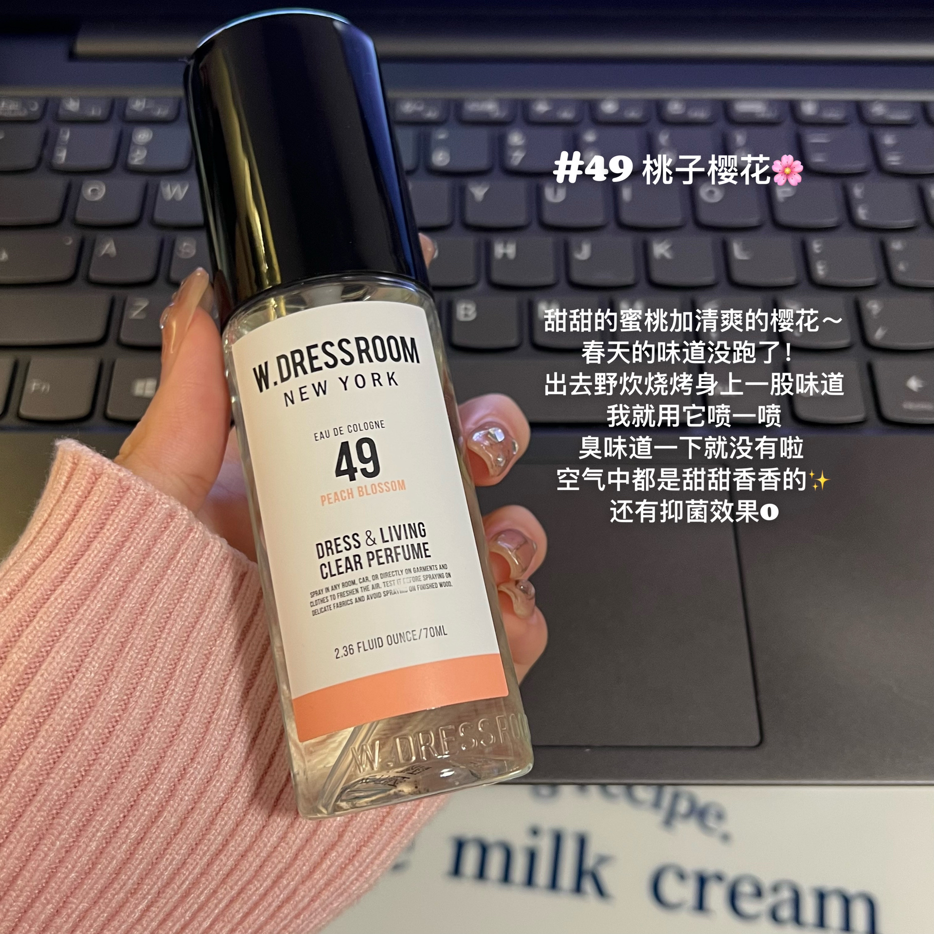 韩国w.dressroom多衣丝香氛喷雾衣物除味喷雾室内空气清新剂150ml - 图1