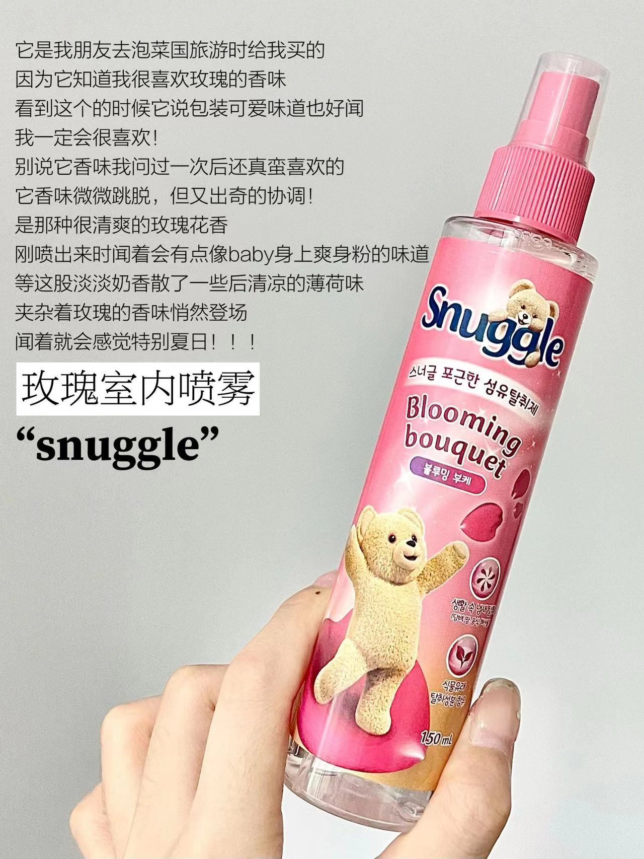 韩国snuggle小熊香氛喷雾衣服清新去味皂香增香持久留香棉花木棉 - 图1