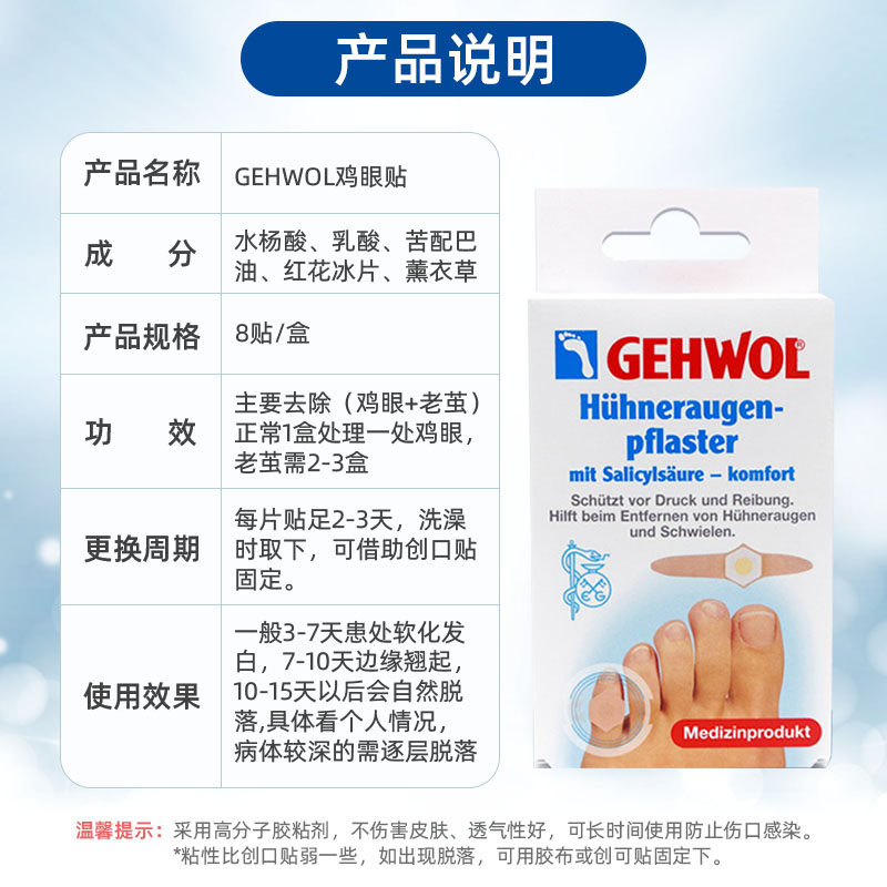 gehwol洁沃德国进口灰指甲抑菌足部 Gehwol海外保健理疗