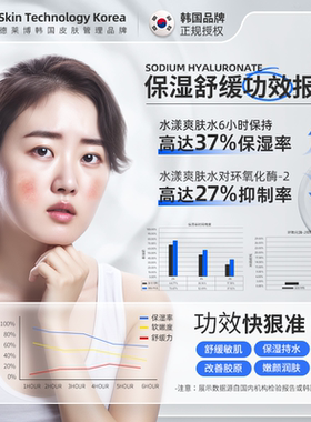 德莱博冰蓝水院线补水保湿爽肤水