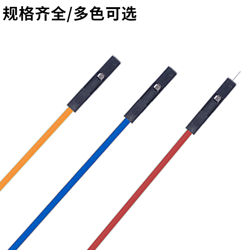 26AWG硅胶线#1007杜邦线10cm20cm30cm母对母公对母公对公 - 图3