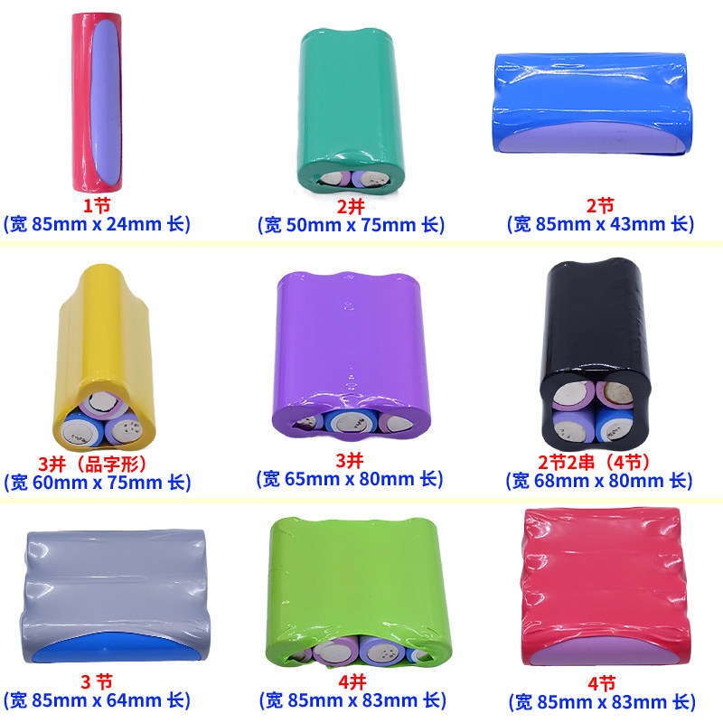 18650锂电池套管1节 2节 3节 4节封装电池外皮绝缘PVC热缩膜 - 图0