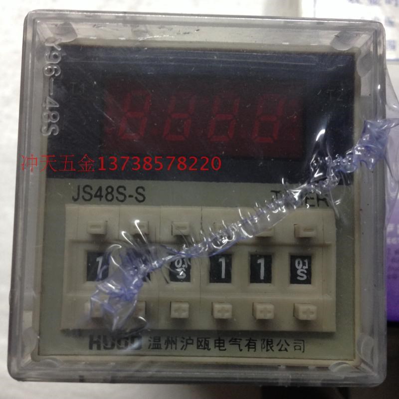 正宗HUOD沪瓯 JS48S-S 双设定数显时间继电器 双路循环 220V - 图1