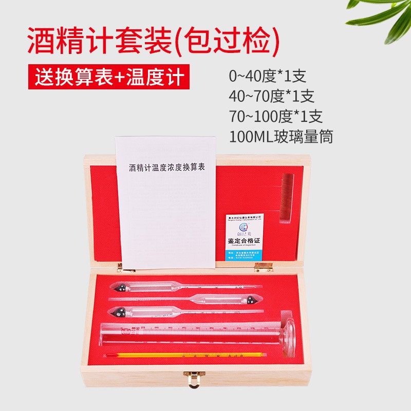 酒精计酒度计酒精浓度测试仪0-100度白酒度数测量高精度温度家用,淘宝优惠券,粉丝福利购,淘宝优惠卷