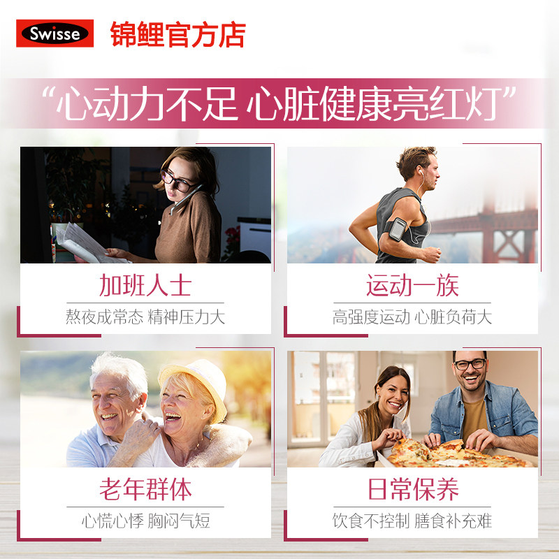 swisse斯维诗维生素e 60粒软胶囊 swisse锦鲤辅酶Q10