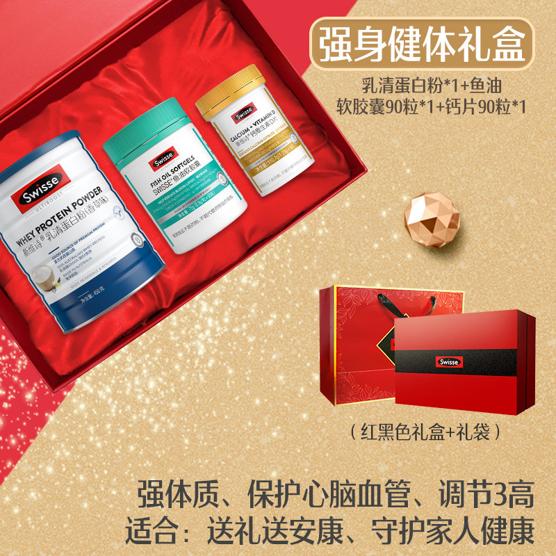 【线下药房同款】swisse成人钙片礼盒 swisse锦鲤钙铁锌/钙镁