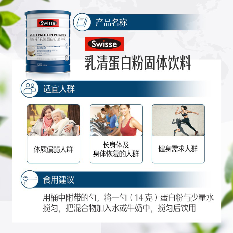 swisse斯维诗澳洲进口乳清营养粉 swisse锦鲤乳清蛋白