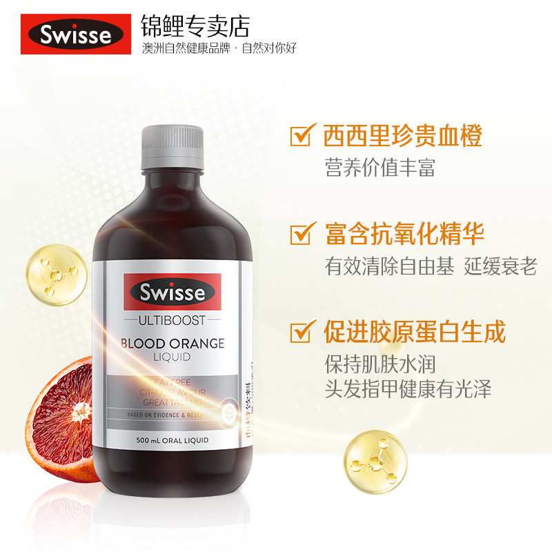  swisse锦鲤胶原蛋白