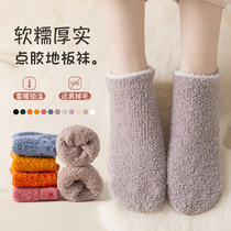 Socks Children Flooring Socks Autumn Winter Plus Suede Thickened Coral Suede Anti Slip Carpet Socks Home Grown-up Plush Boat Socks