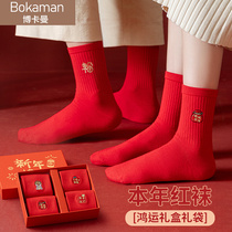 This Life Year Socks Lady Autumn Winter Pure Cotton Red Midbarrel Socks New Year Cute Embroidery Dragon Year Without Bone stockings Winter