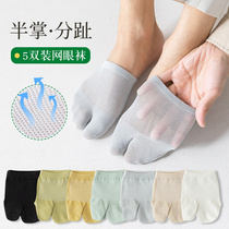 Semi-towed two fingers socks mens summer thin pure cotton sole stockings covered with two toes and half palm invisible five finger boat socks