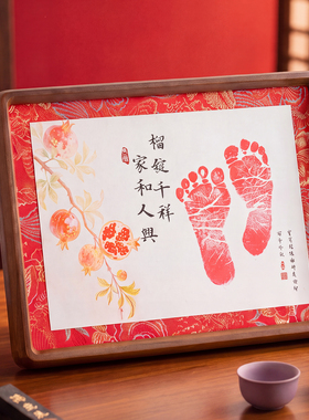 实木宝宝手足印纪念相框