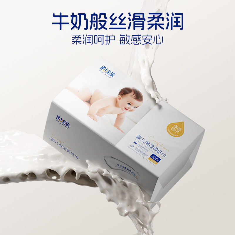 乳霜纸巾新生婴儿云柔保湿宝宝专用超柔抽纸擦鼻子面巾纸卫生纸抽,淘宝优惠券,粉丝福利购,淘宝优惠卷