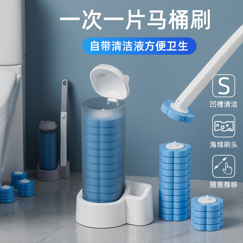 Disposable toilet brush, household dead-end toilet brush, wall-mounted toilet brush, disposable sponge head toilet brush