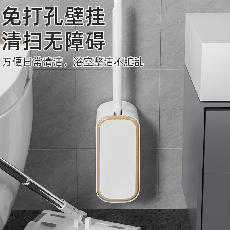 Toilet brush, household toilet no dead corner cleaning brush, bathroom wall-mounted toilet brush, long-handled bristle brush
