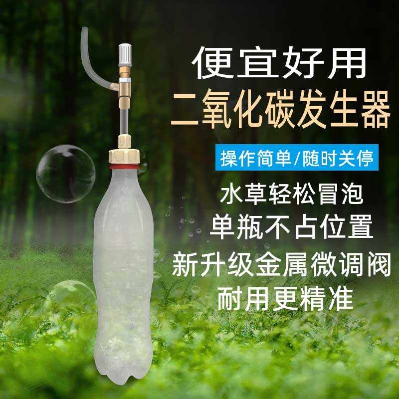 鱼缸co2瓶盖 新人首单立减十元 22年3月 淘宝海外