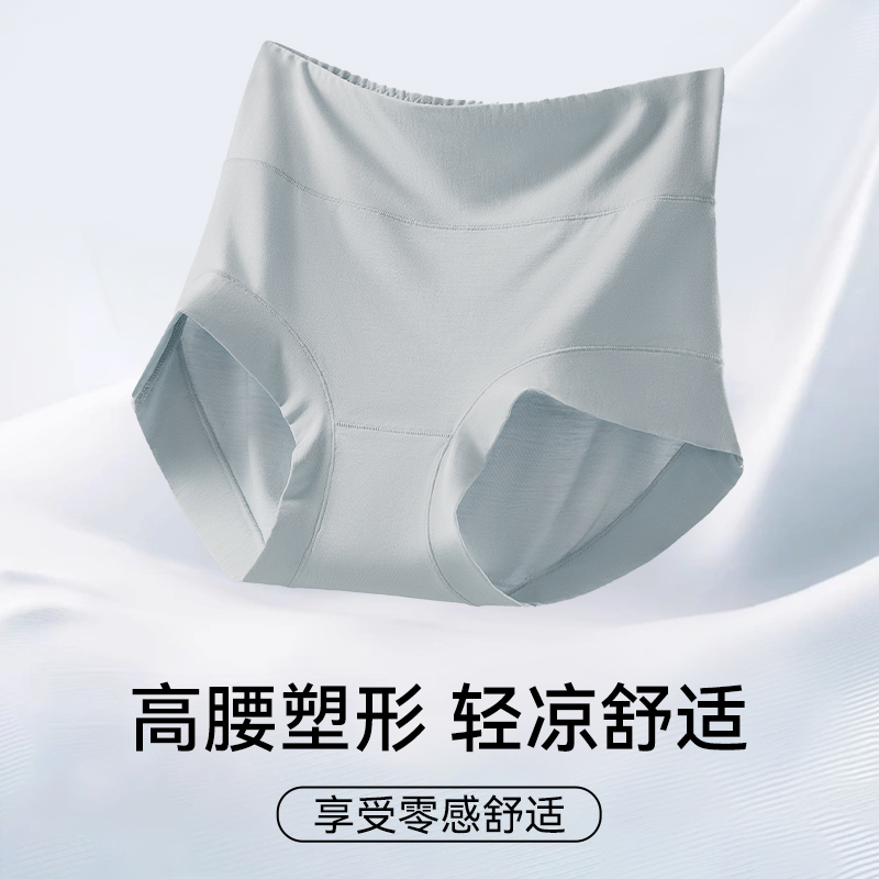 唯一俏莫代尔女士内裤高腰收腹包臀抗菌透气薄款无痕短裤