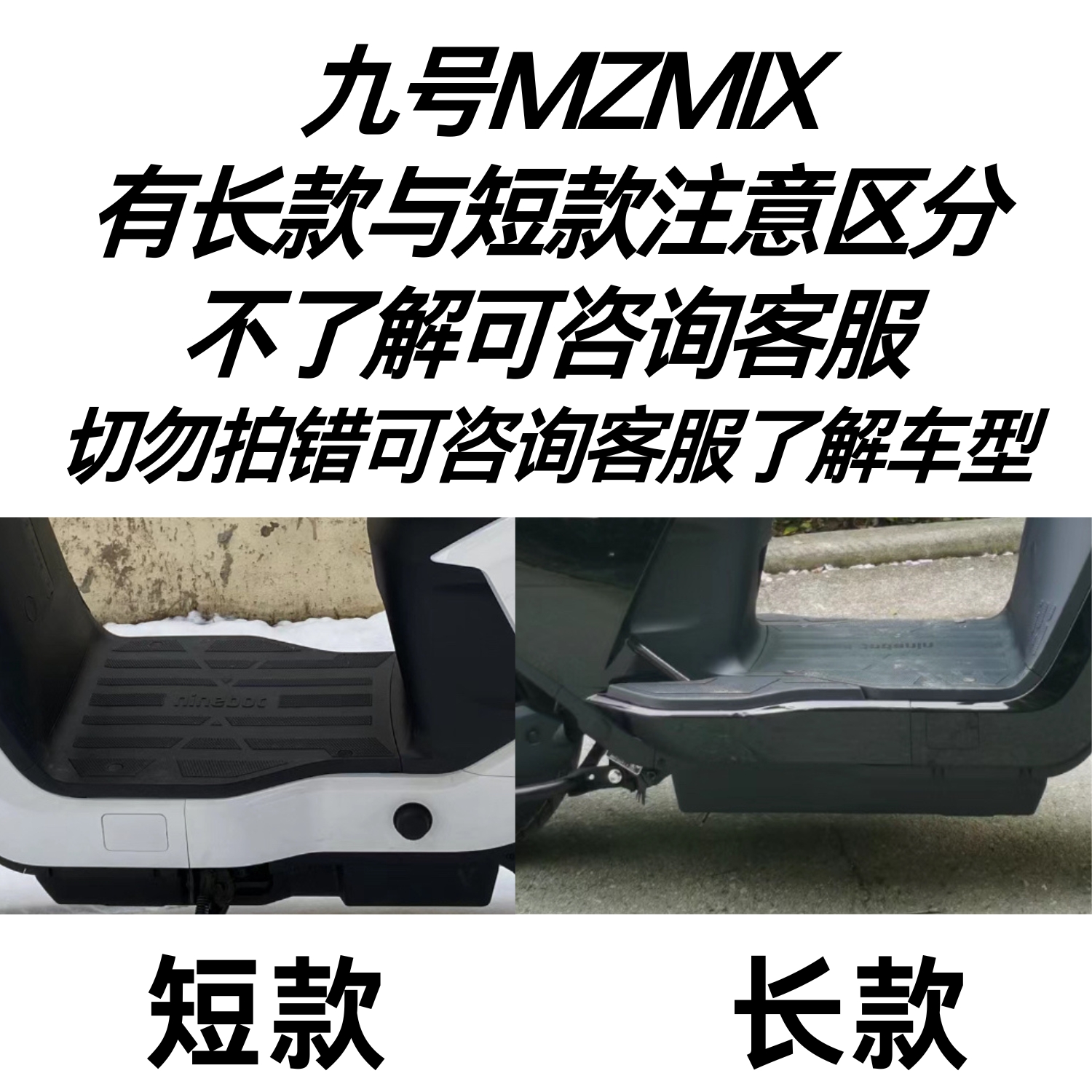适用于九号MzMIX款脚垫电动车改装配件加厚脚踏板垫9号mzmix脚垫 - 图0