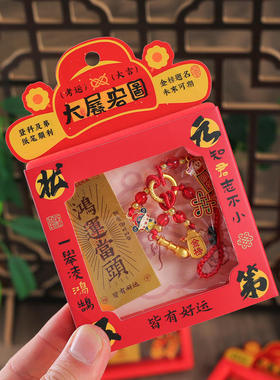 大展宏图挂件 创意鸿运当头好运寓意礼物国风书包钥匙装饰小挂件