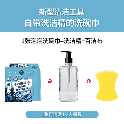 一次性洗碗巾自带洗洁精办公室宿舍懒人抹布泡泡洗碗布可接触食品