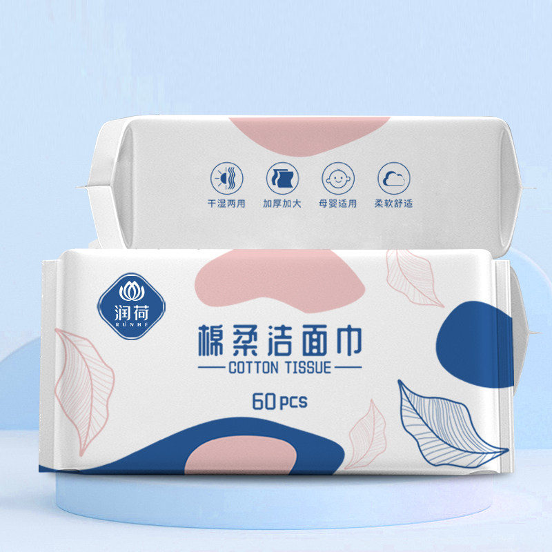 润荷抽取式洗脸巾一次性母婴可用擦脸巾婴儿洁面巾棉柔巾商超同款