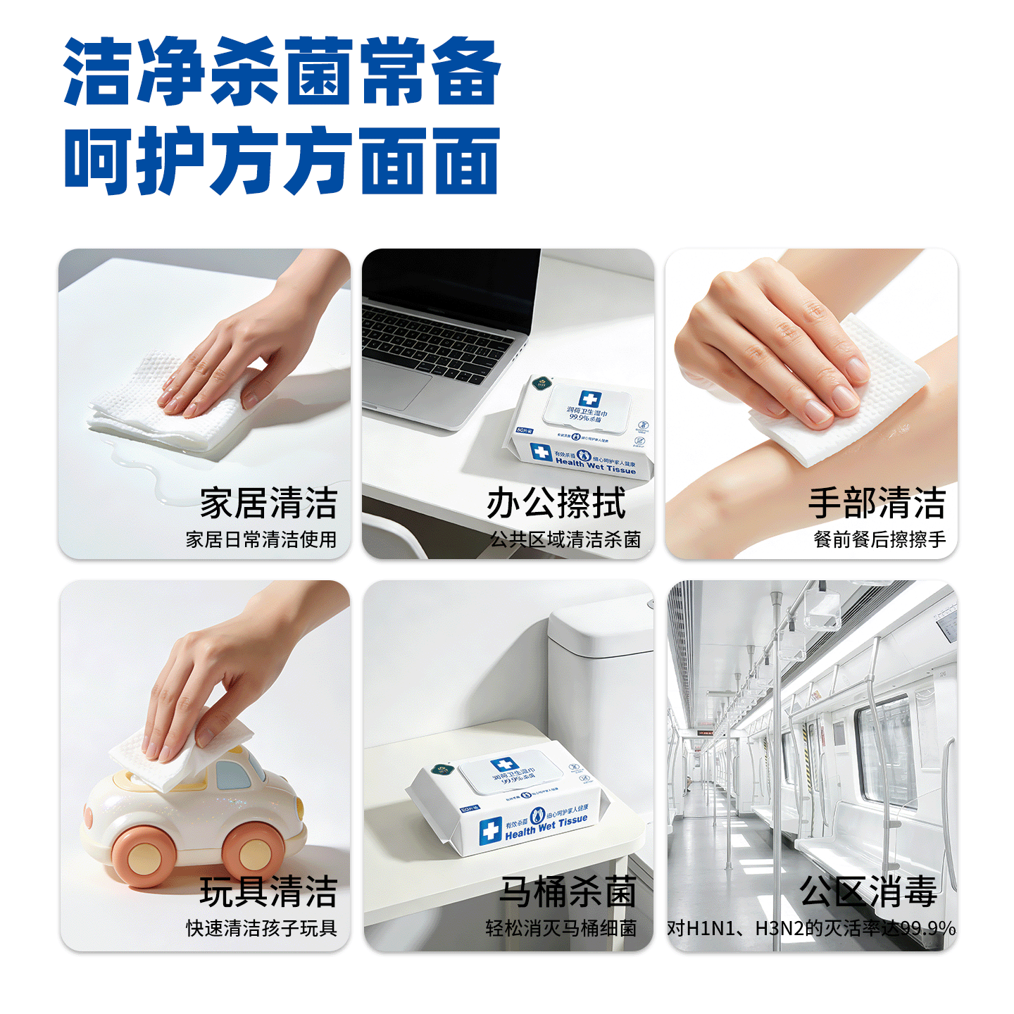 润荷卫生湿巾杀菌率99.9%不含酒精大包装湿纸巾80片*5包商超同款