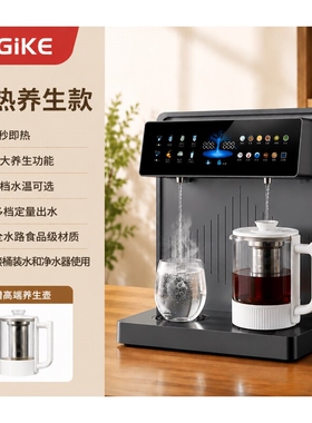 2026新款茶吧机即热制冷桌面茶吧