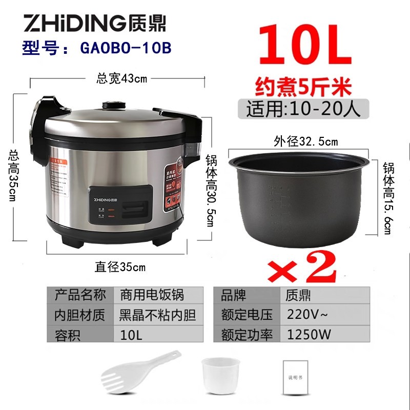 质鼎大西施商用电饭煲10~50人10~大酒店饭店电饭锅25升微压煮饭特,淘宝优惠券,粉丝福利购,淘宝优惠卷
