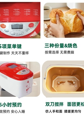家用自动面包机多功能智能和面发