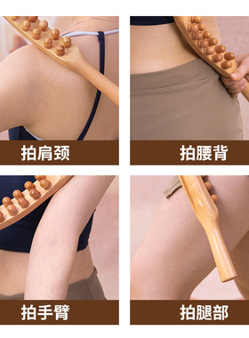 月思美实木养生拍筋棒按摩