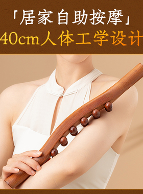 月思美实木12珠擀筋按摩棒