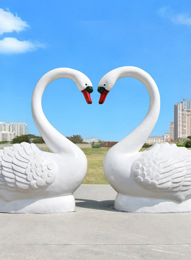 玻璃钢仿真爱心天鹅造型户外景区打卡摆件婚庆装饰精致雕塑工艺品