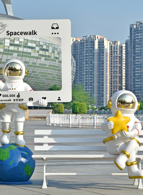 户外仿真太空人宇航员玻璃钢雕塑