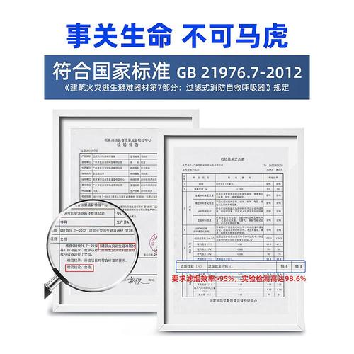 海康威视消防面具安全应急防火灾逃生面罩过滤防烟防毒自救呼吸器