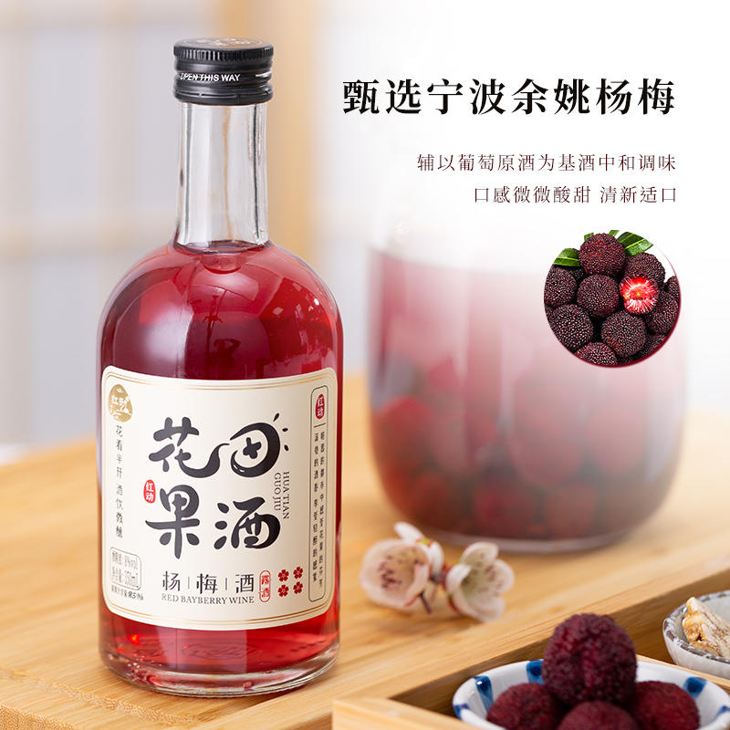 350ml*3瓶【红动】青梅果酒