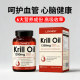 Antarctic krill oil omega3 cardiovascular
