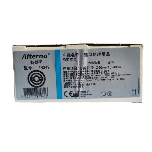 康乐保14249特舒二件式造口袋凸面底盘 造口凹陷 回缩者适用 60mm - 图3