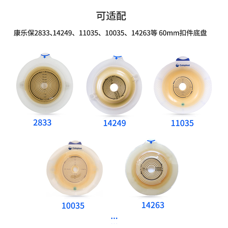 思泰利造口袋二件式造瘘袋一次性肛肠大便袋1698可匹配2833底盘-图2