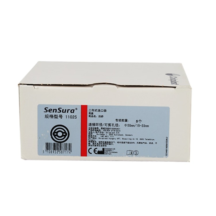 康乐保11025 胜舒二件式造口袋底盘直肠改道造瘘大便袋造口50mm,淘宝优惠券,粉丝福利购,淘宝优惠卷