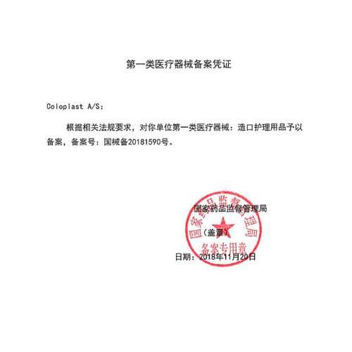 康乐保14249特舒二件式造口袋凸面底盘 造口凹陷 回缩者适用 60mm - 图2