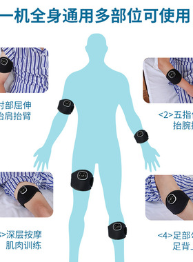 中风偏瘫手脚关节康复训练器低频脉冲锻炼器腿臂胳膊肌肉萎缩功能