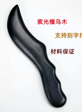 大号檀木刮痧刀型身体面部刮痧板肩颈多功能通用美容通经络非砭石