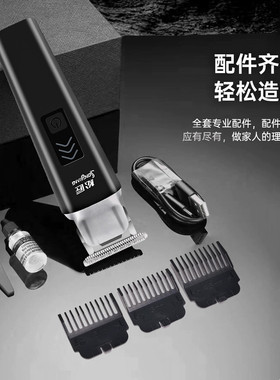 松匠大功率多功能理发器